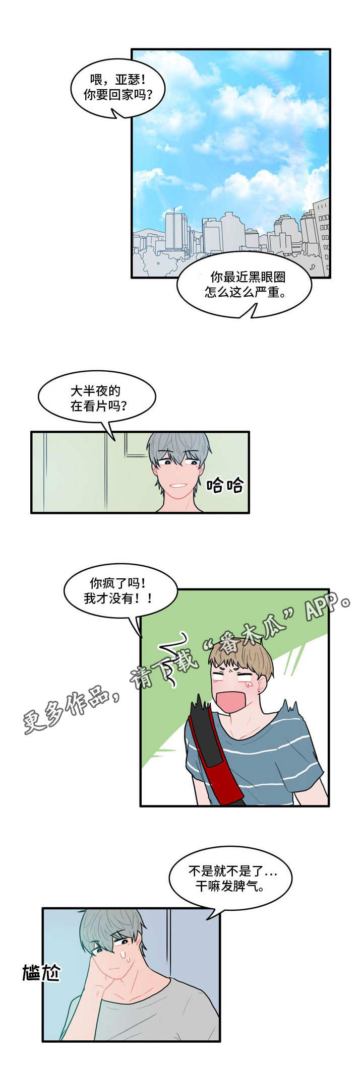 第8章：呐喊1