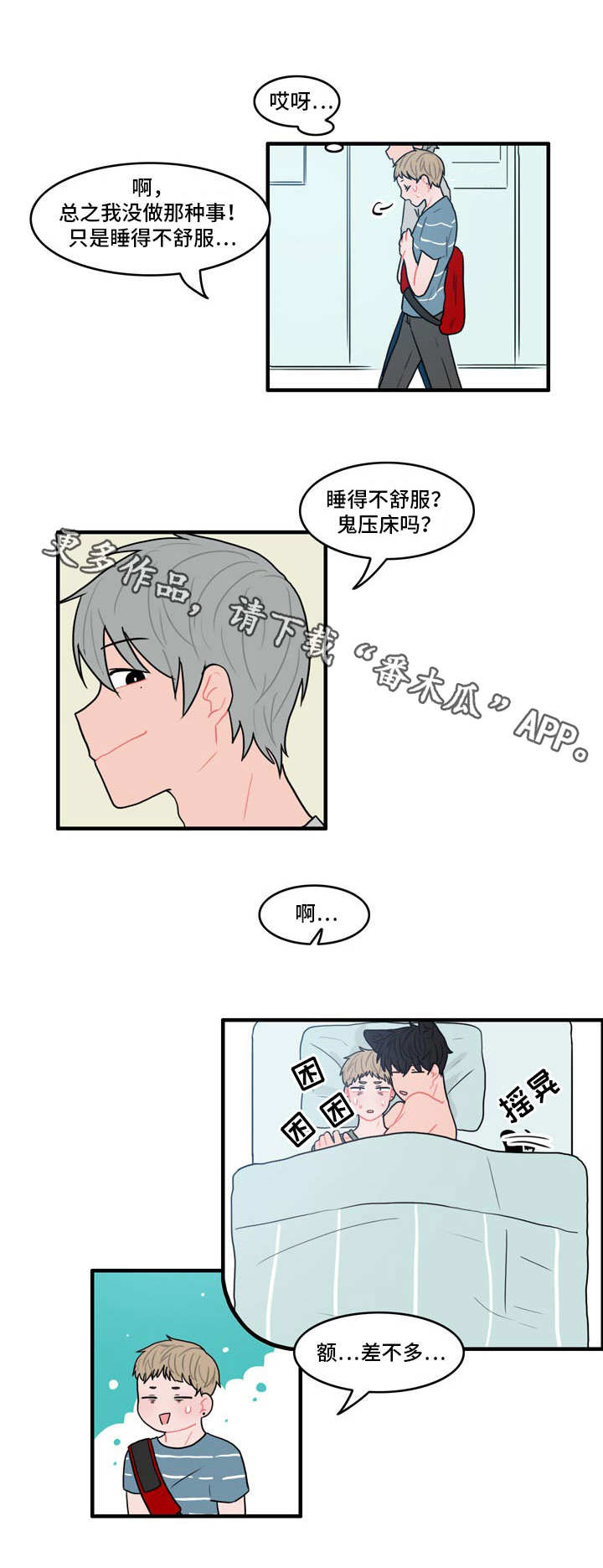第8章：呐喊2