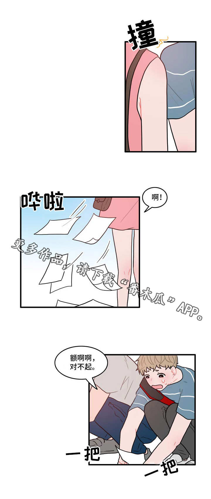 第8章：呐喊3