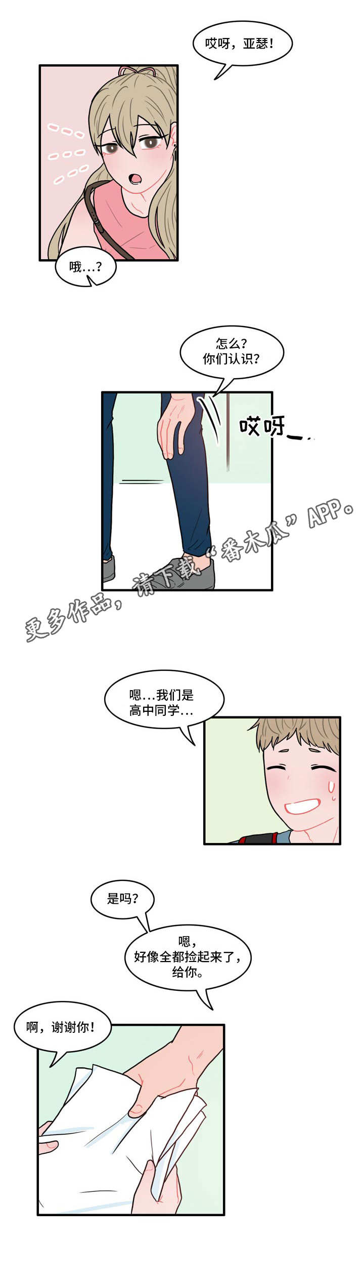 第8章：呐喊4