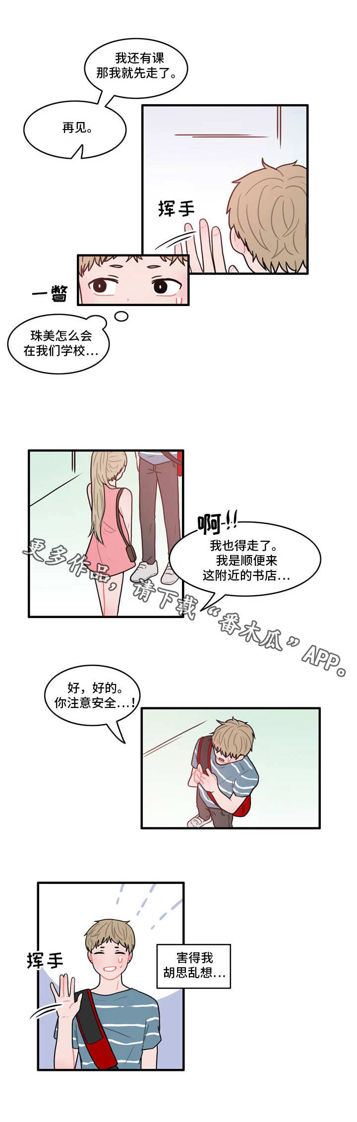第8章：呐喊5