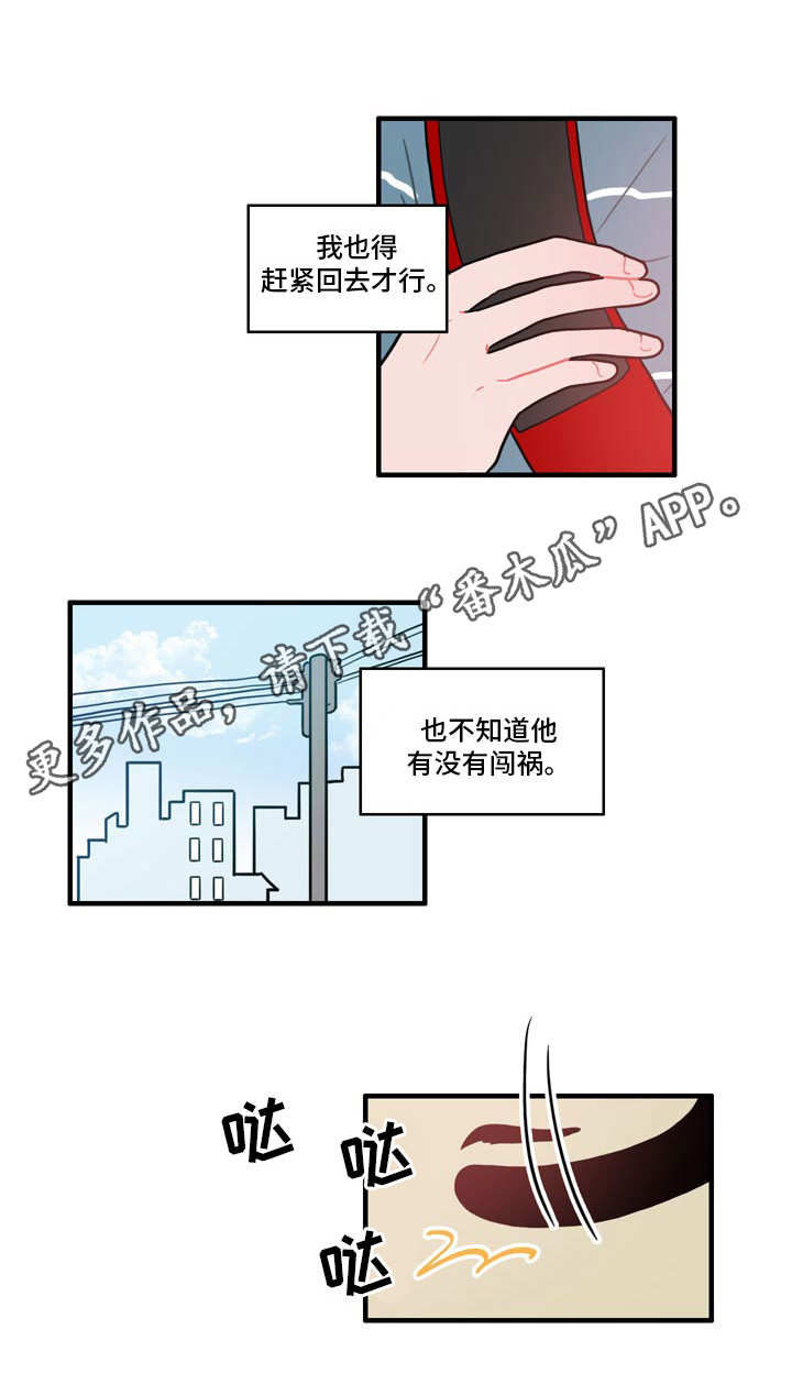 第8章：呐喊6