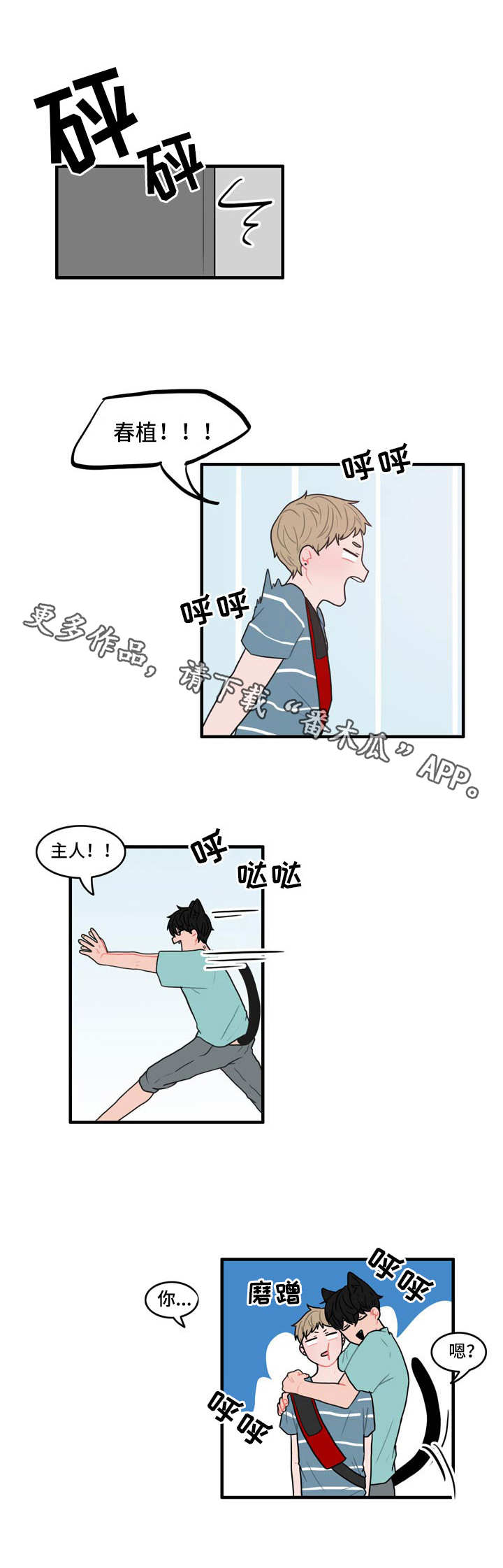 第9章：夸奖0