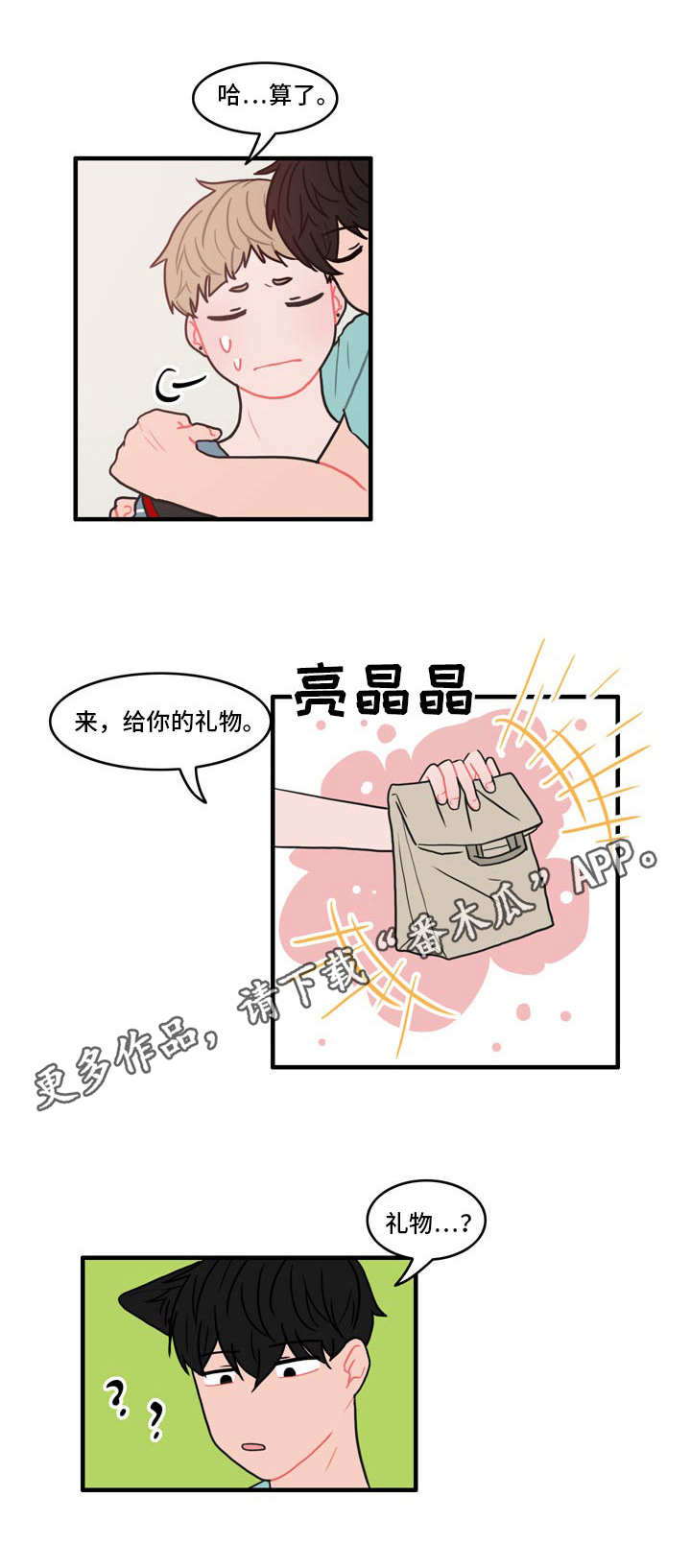 第9章：夸奖1