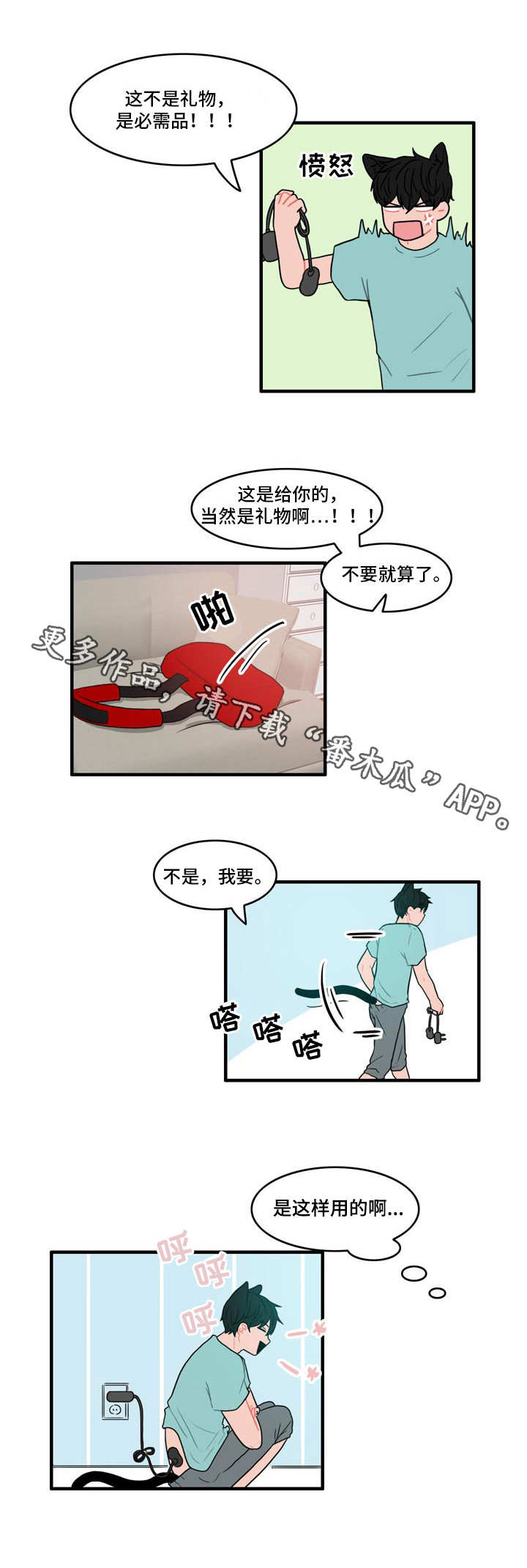 第9章：夸奖3