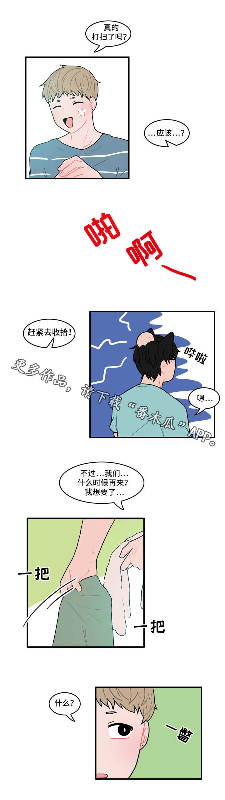 第9章：夸奖5