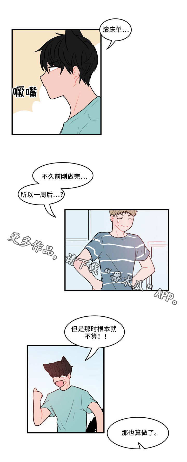 第9章：夸奖6