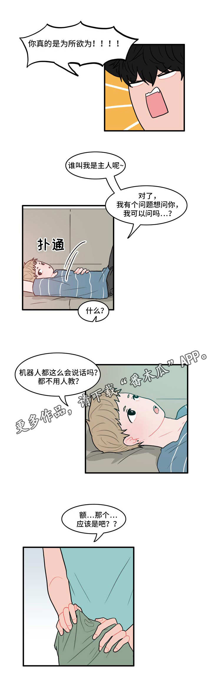 第9章：夸奖7