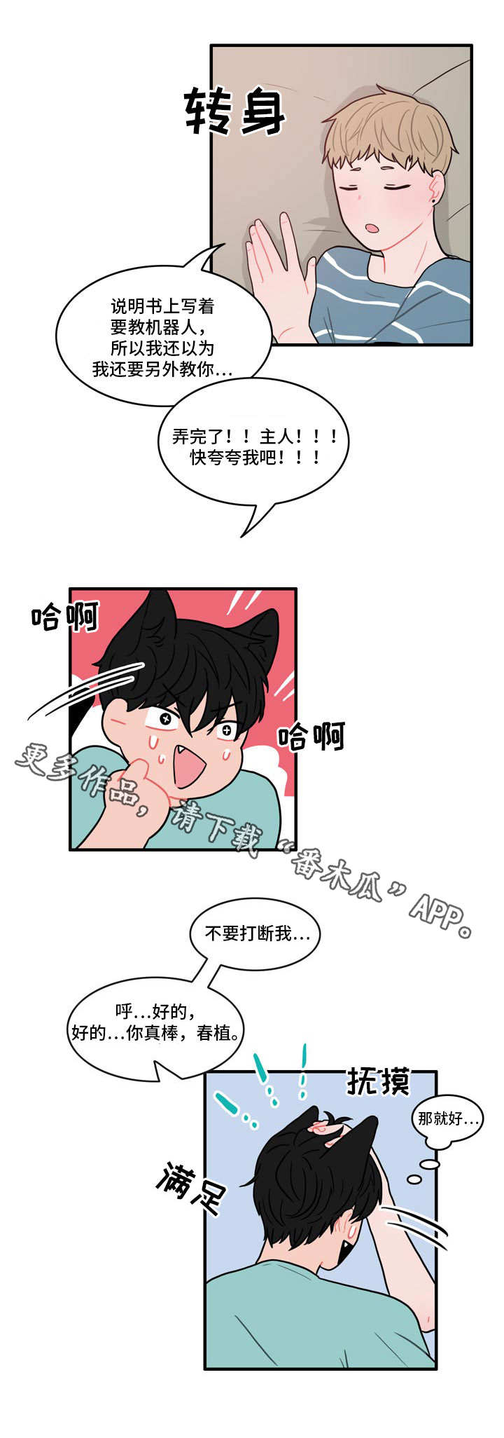 第9章：夸奖8