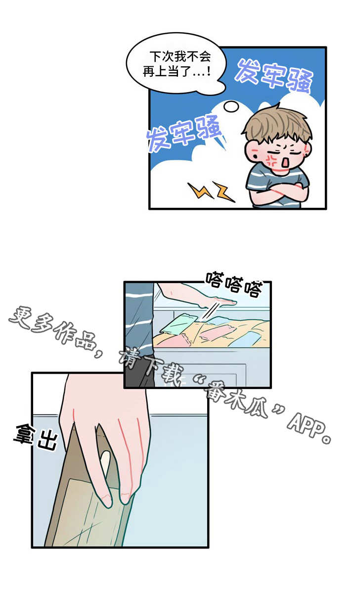 第10章：摔倒10