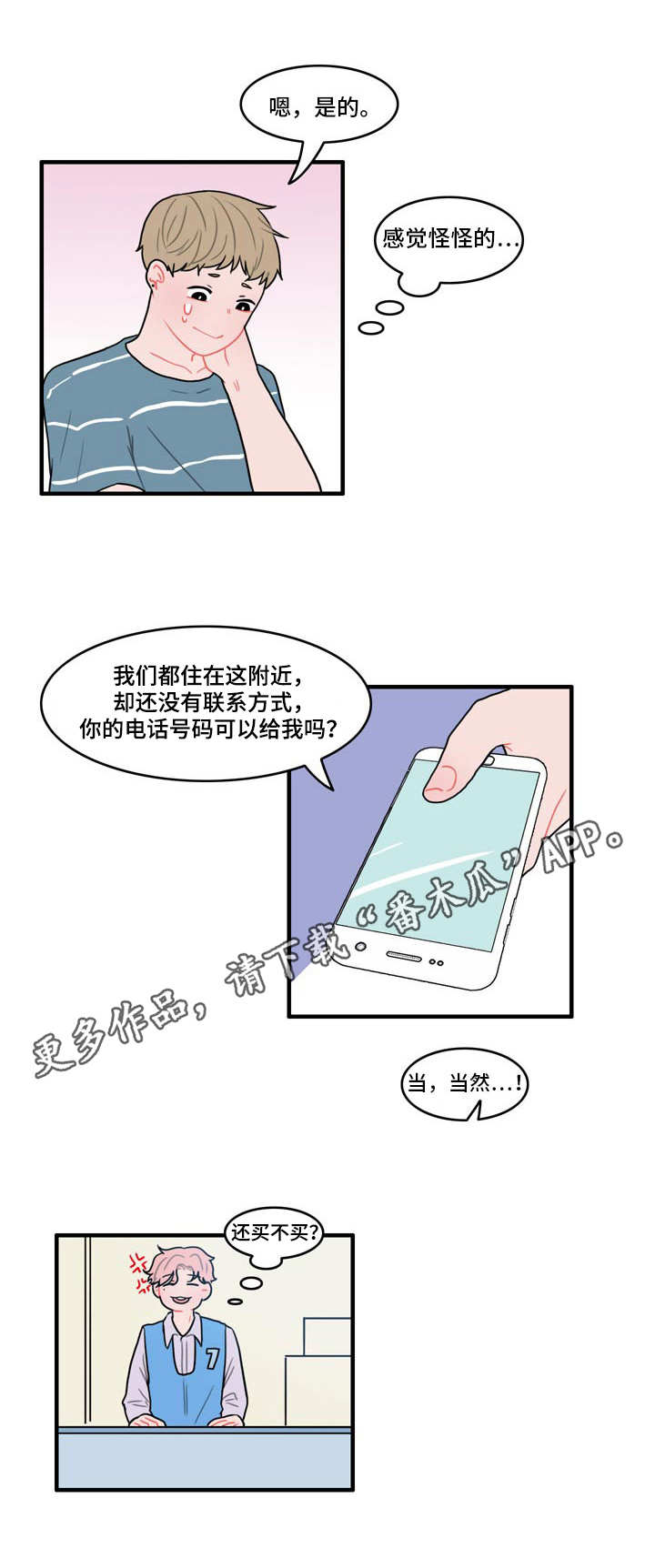 第11章：野营1