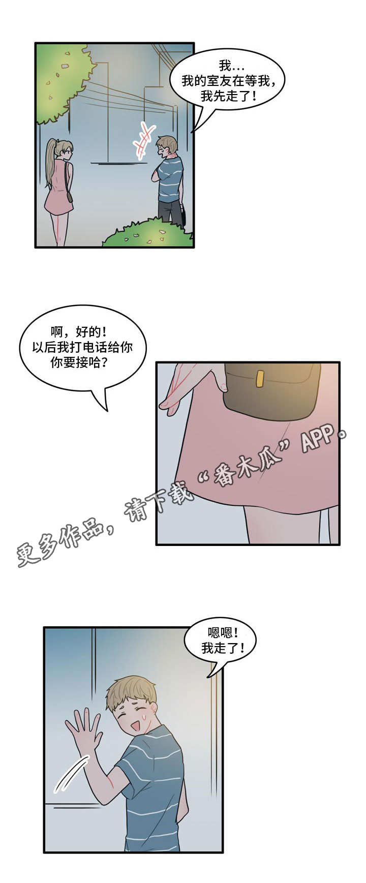 第11章：野营3