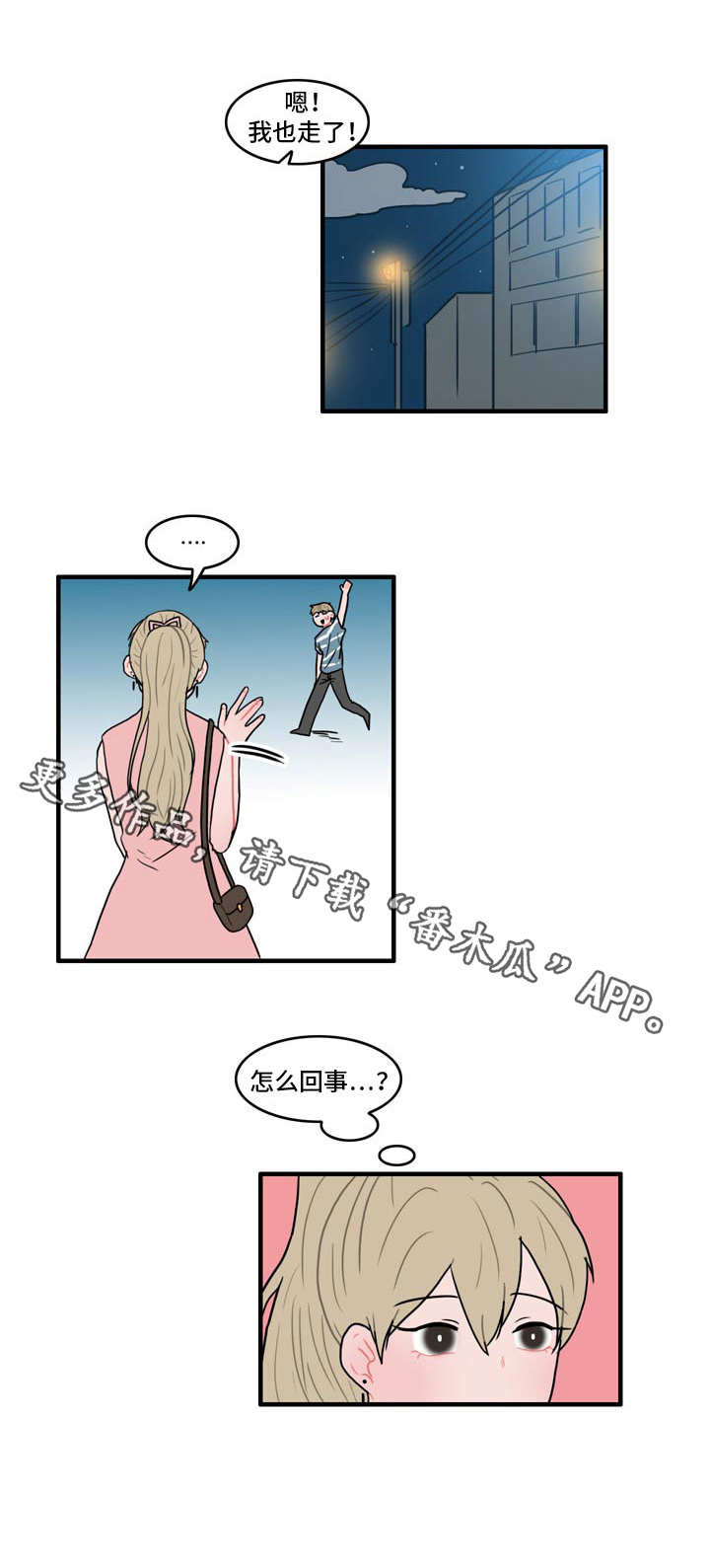 第11章：野营4