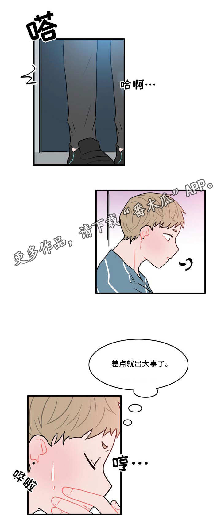 第11章：野营5