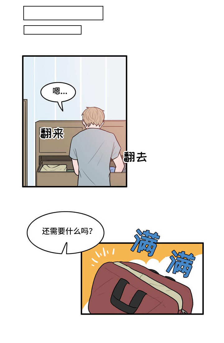 第11章：野营9