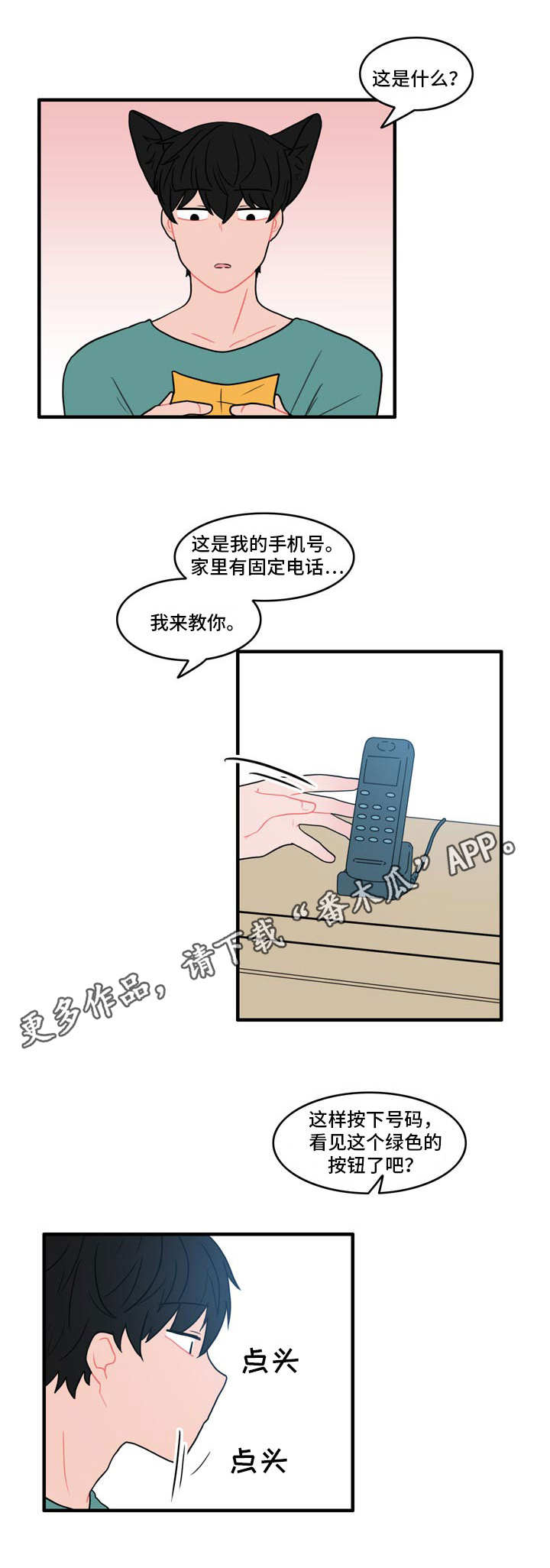 第12章：电话1