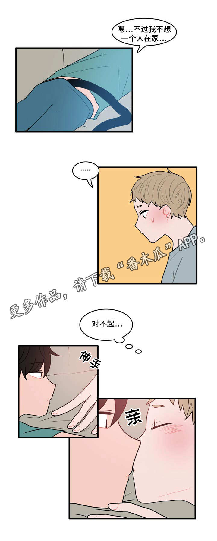 第12章：电话3