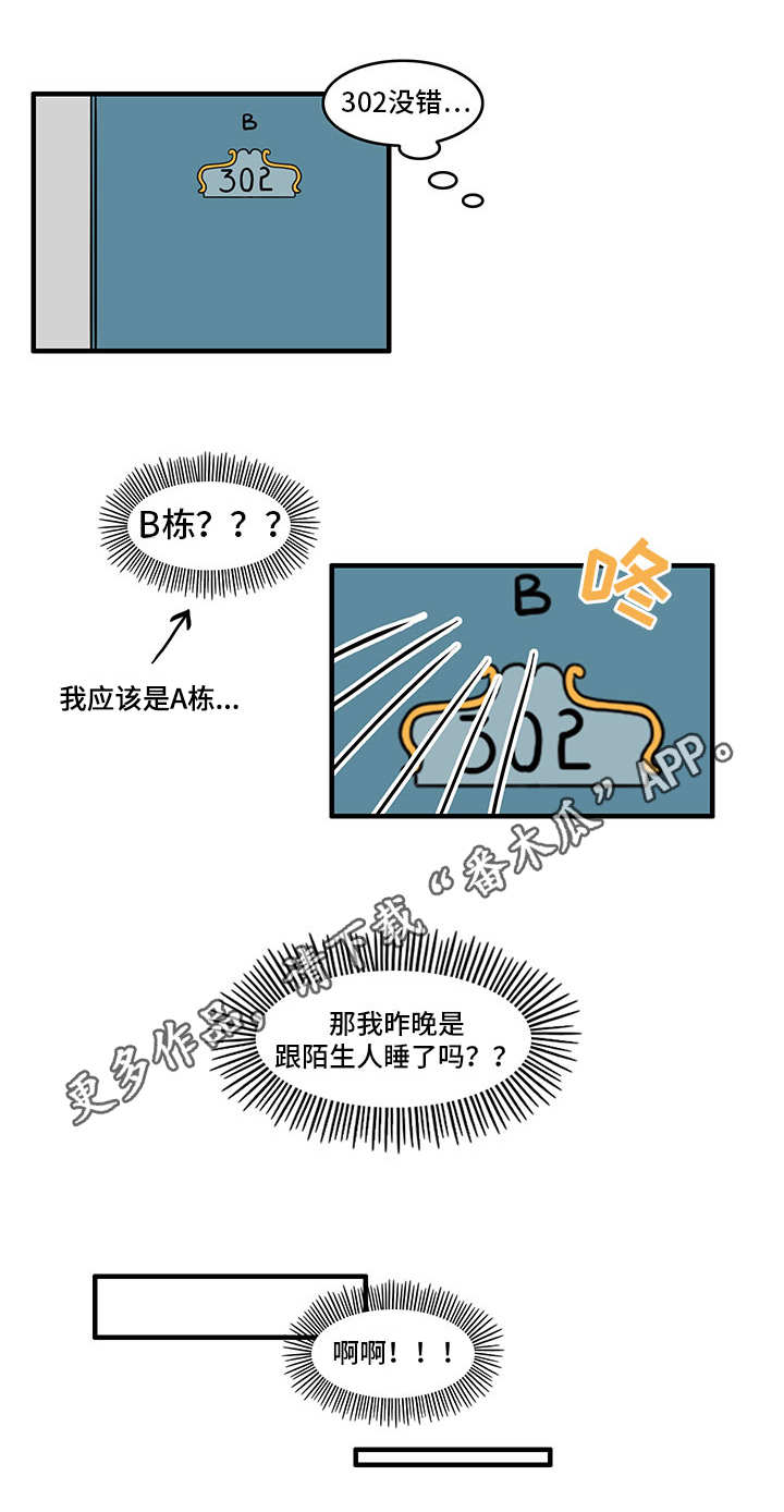第13章：陌生的房间10