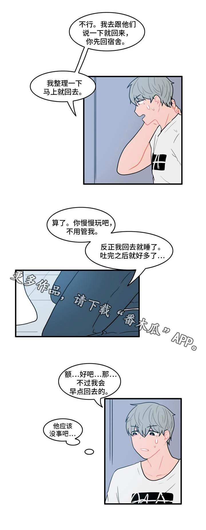 第13章：陌生的房间3
