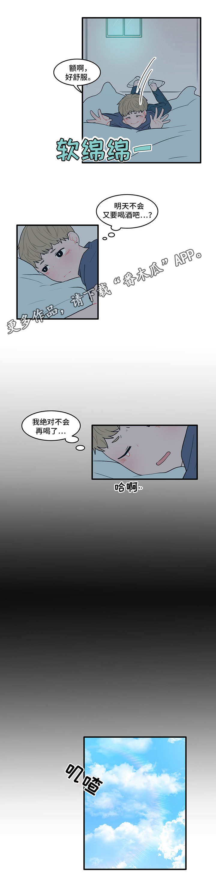 第13章：陌生的房间6