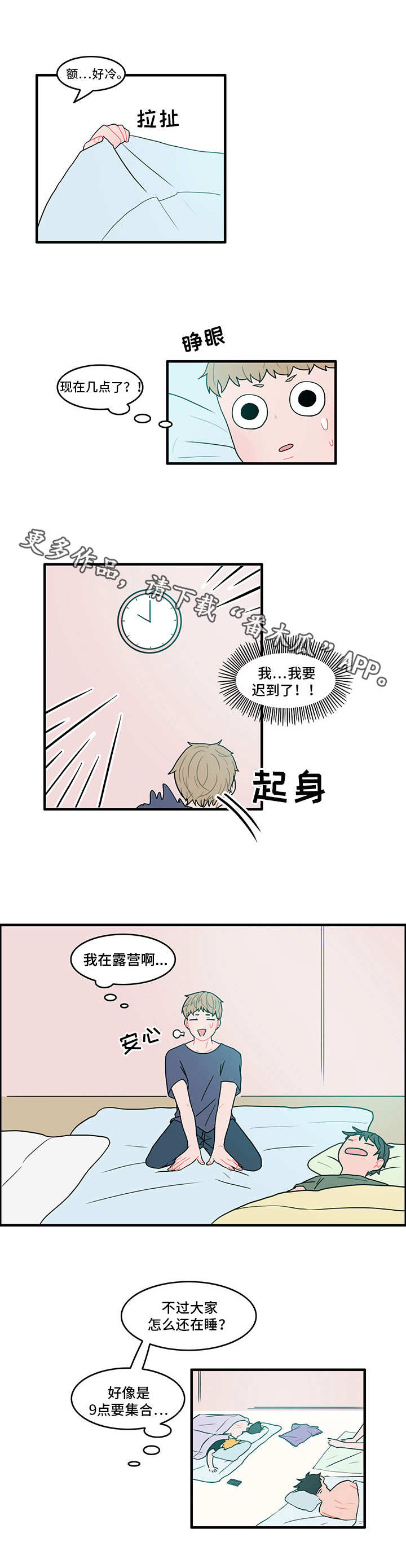 第13章：陌生的房间7