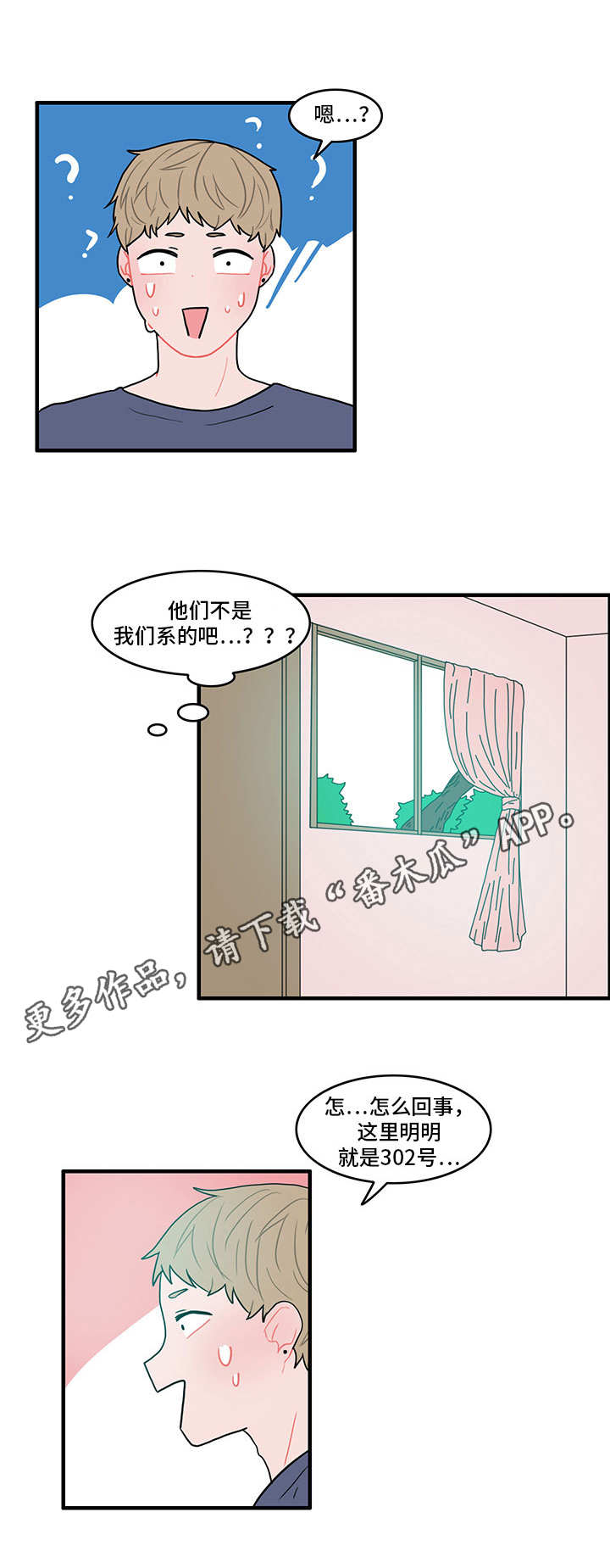 第13章：陌生的房间8