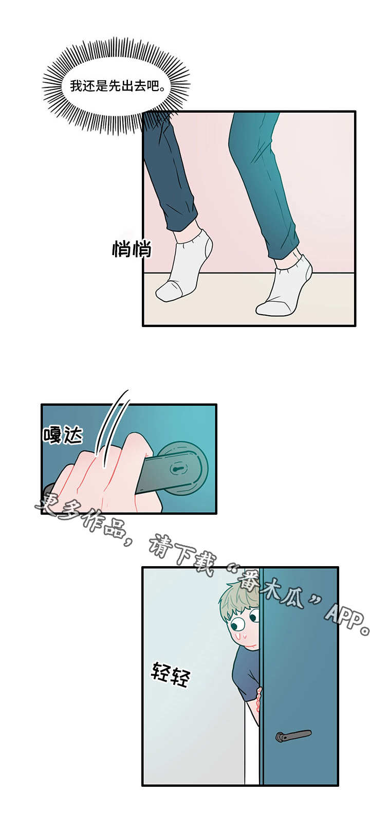 第13章：陌生的房间9