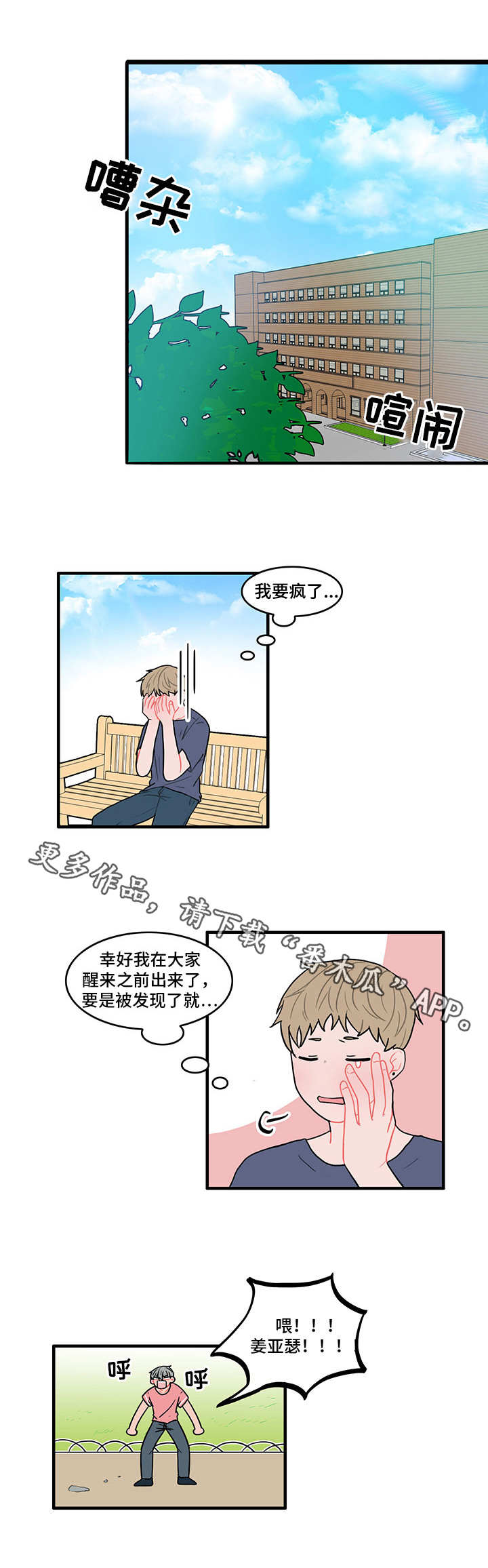 第14章：烦躁的一天0