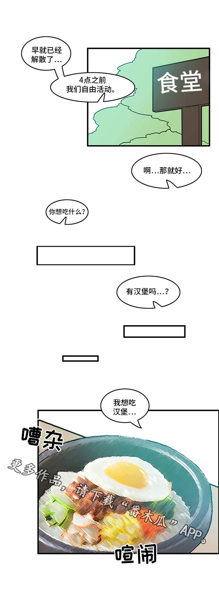 第14章：烦躁的一天4