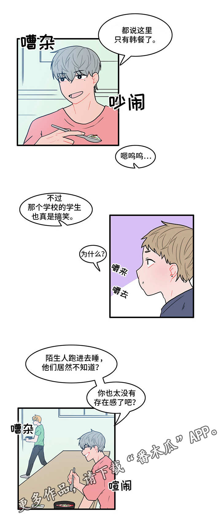 第14章：烦躁的一天5