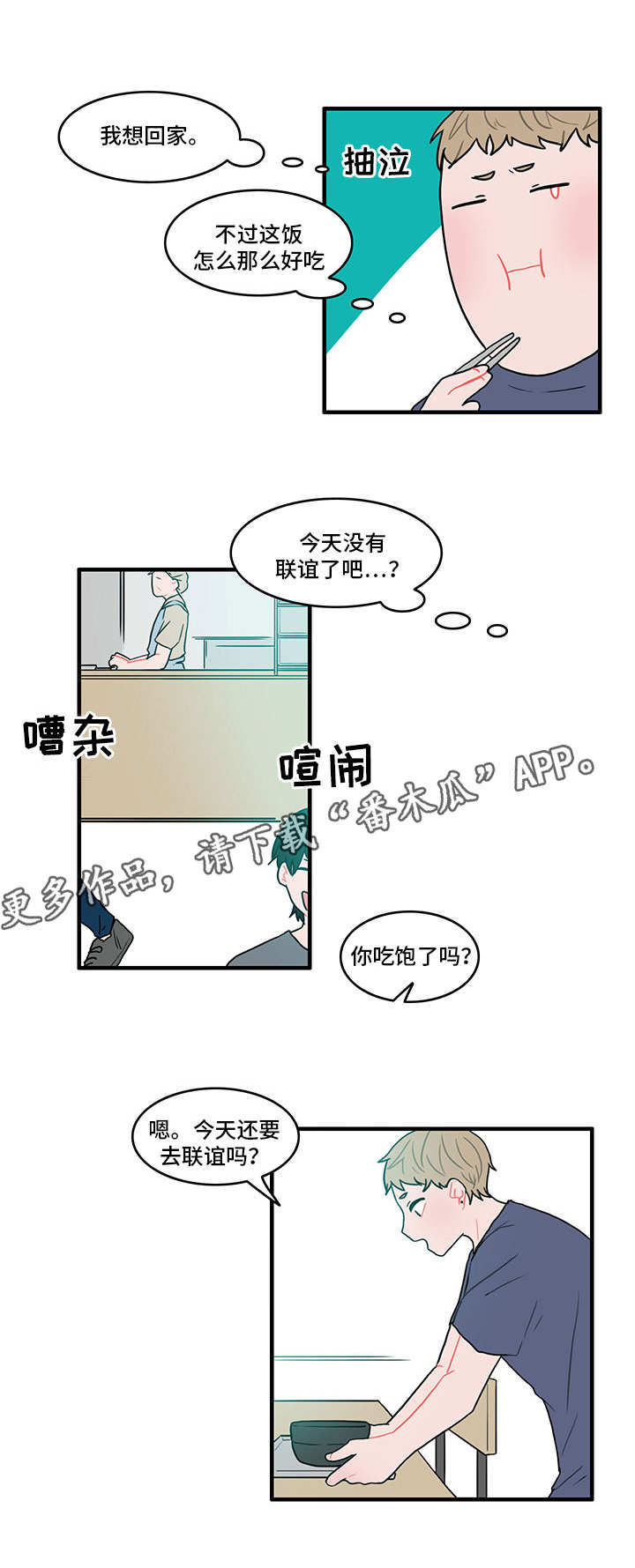 第14章：烦躁的一天7