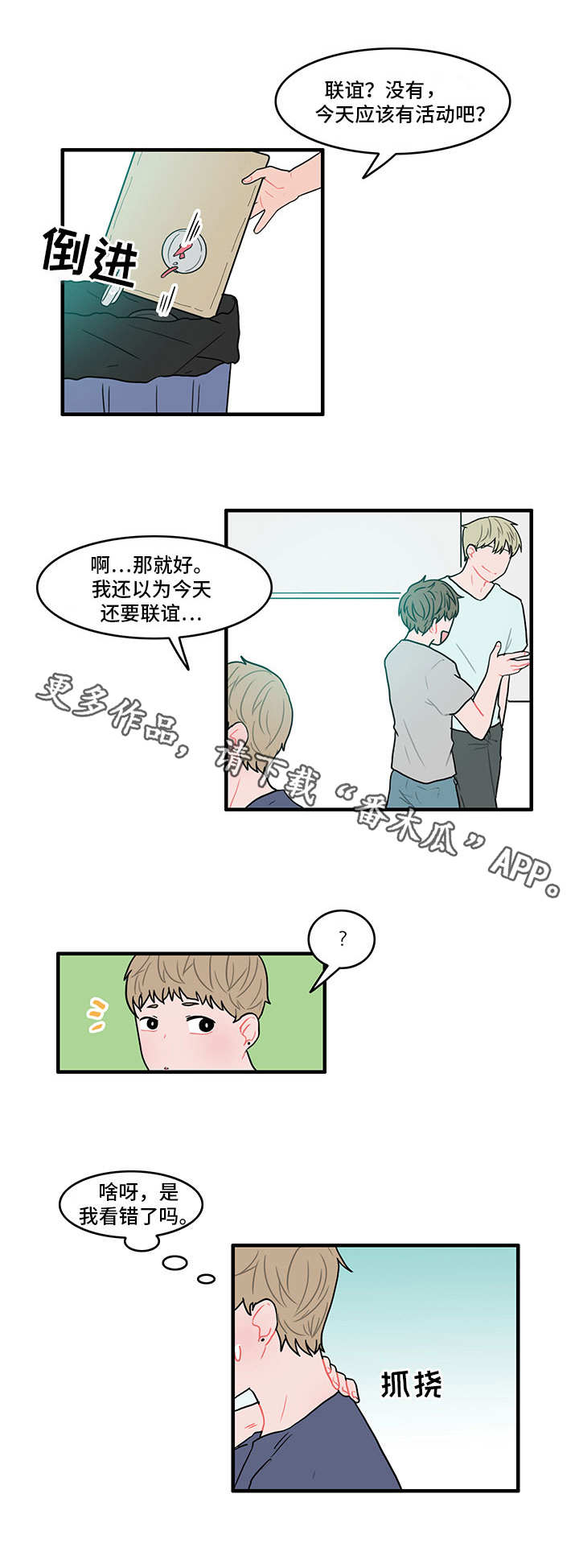 第14章：烦躁的一天8