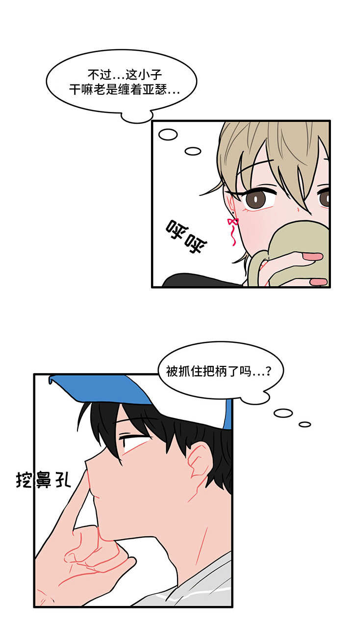 第15章：偷偷外出11