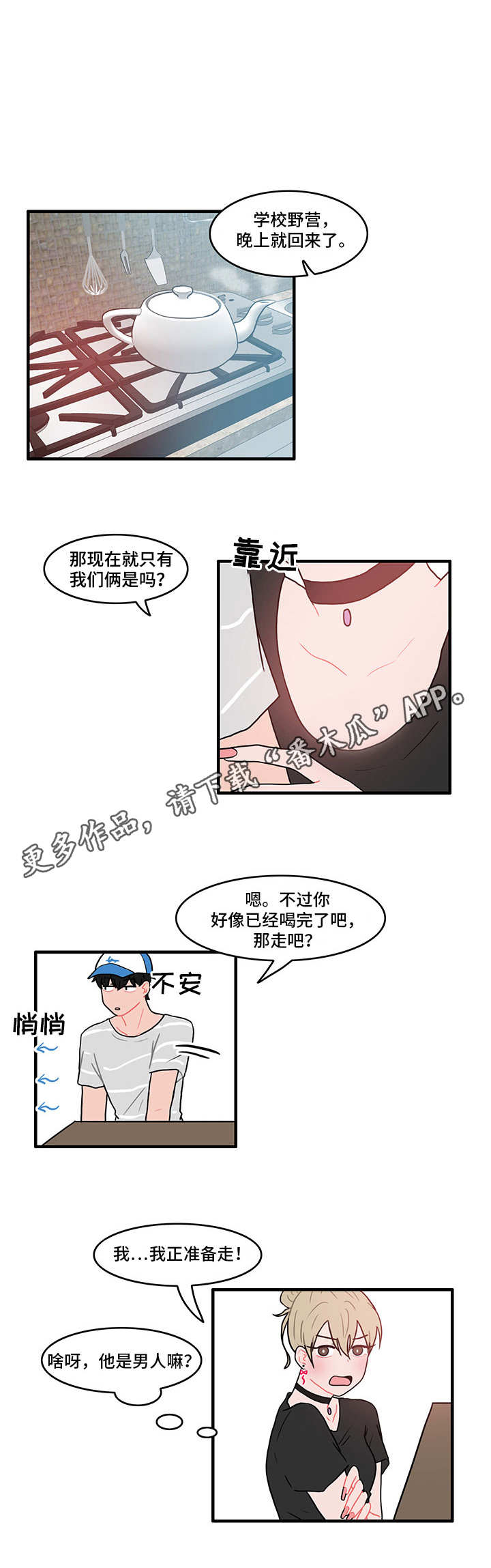 第16章：疑心1
