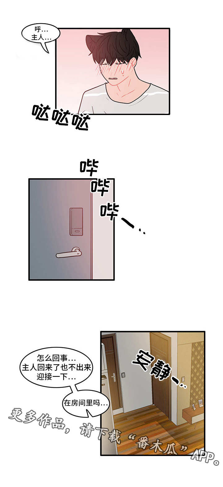 第16章：疑心10