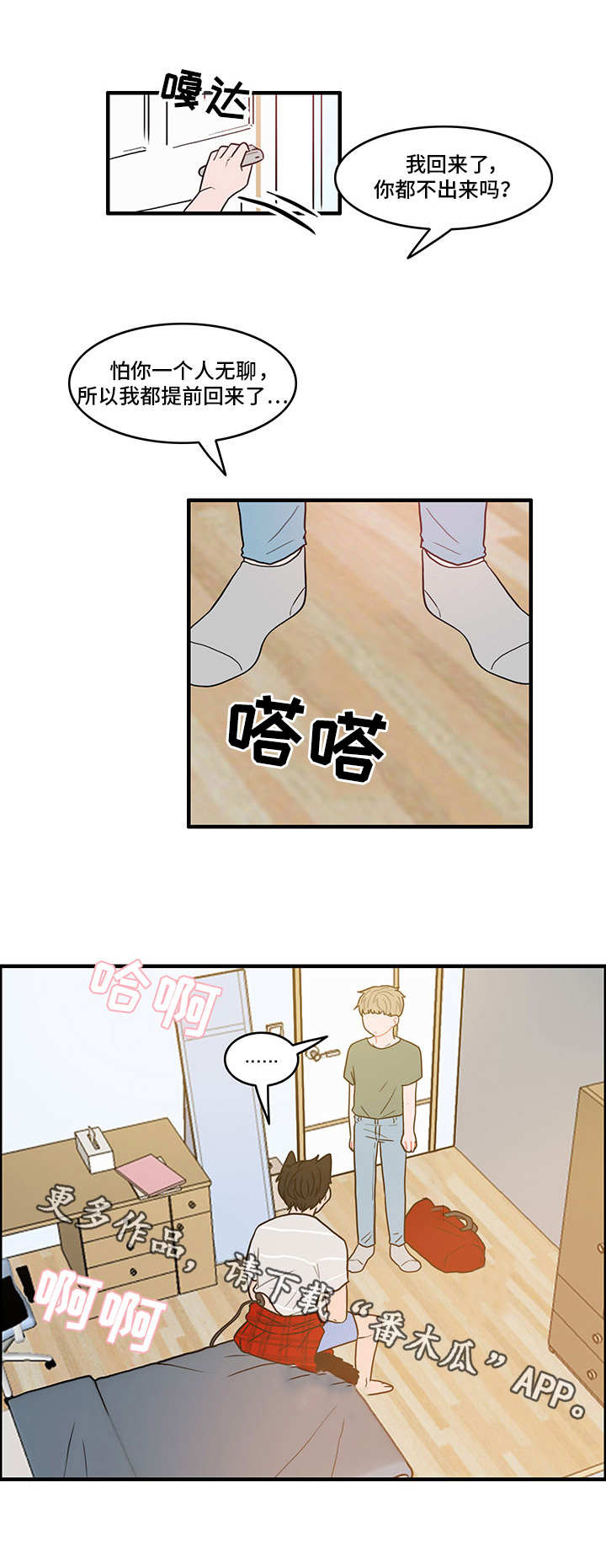 第16章：疑心11
