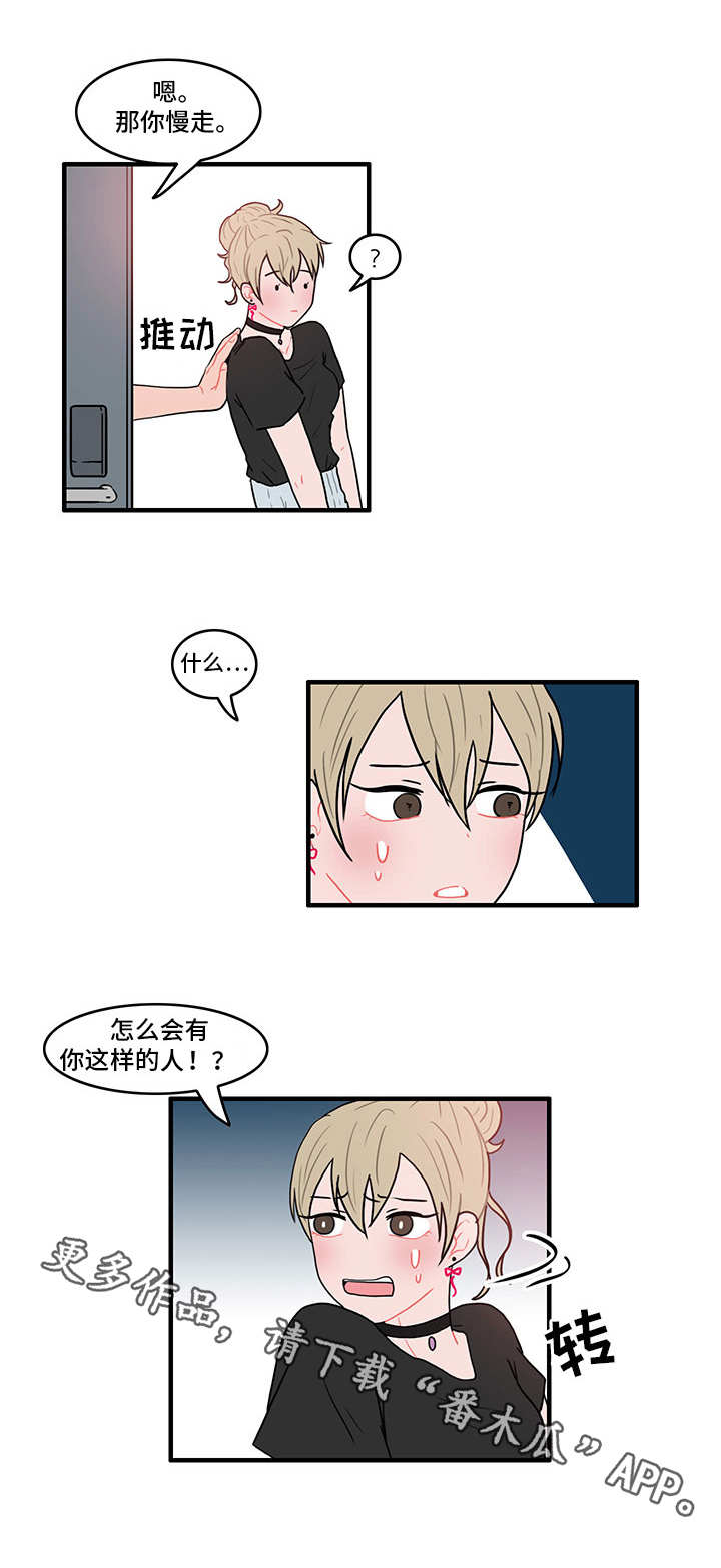 第16章：疑心2