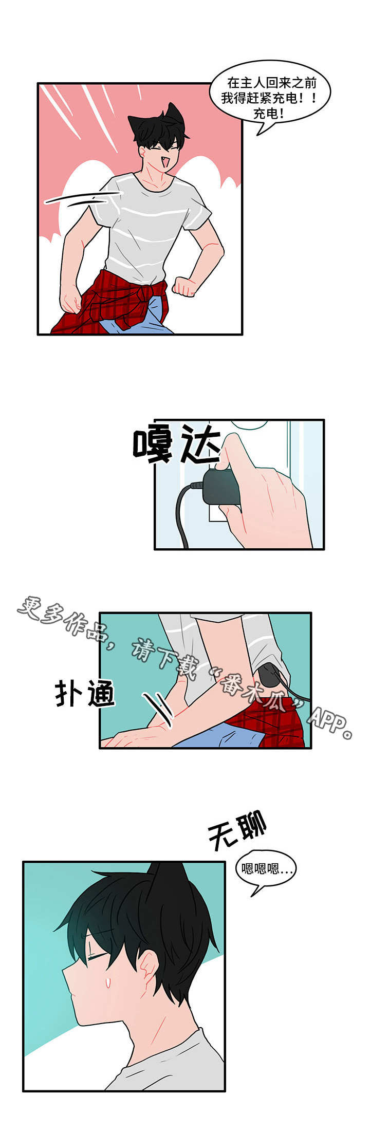 第16章：疑心6