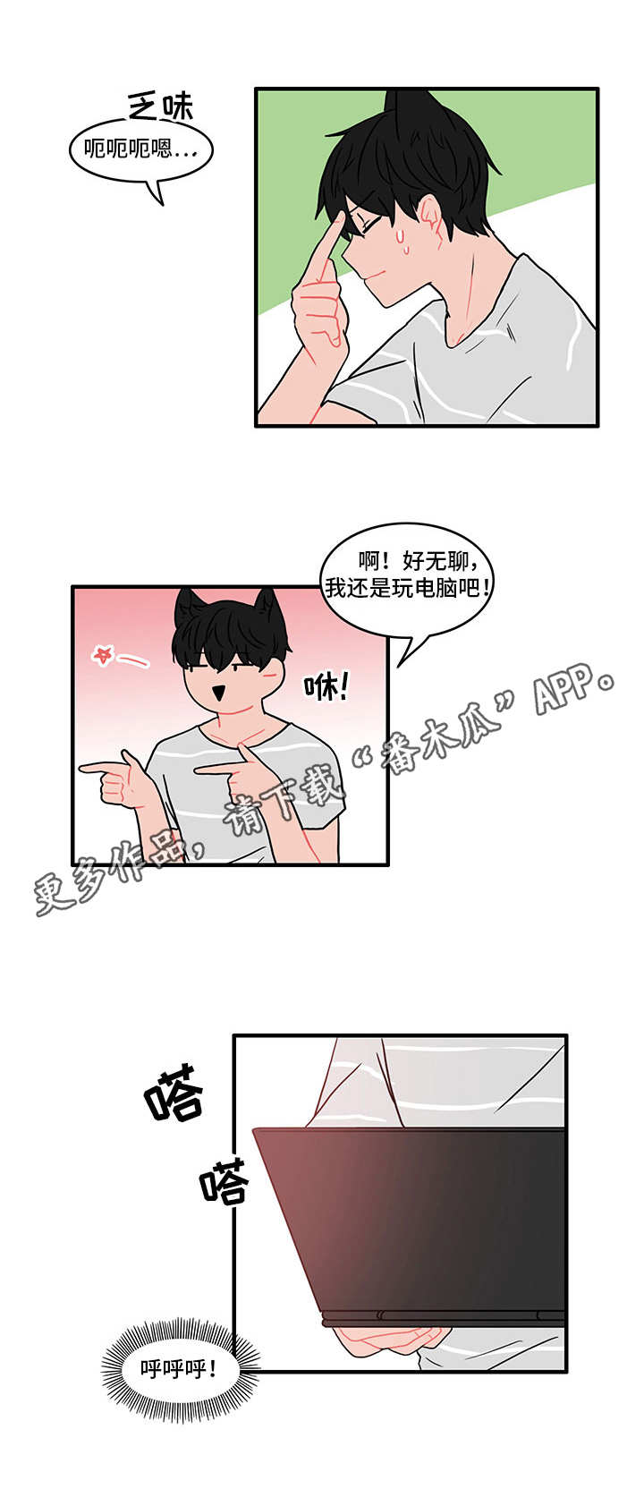 第16章：疑心7