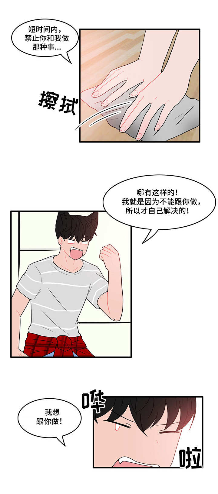 第17章：一起洗1