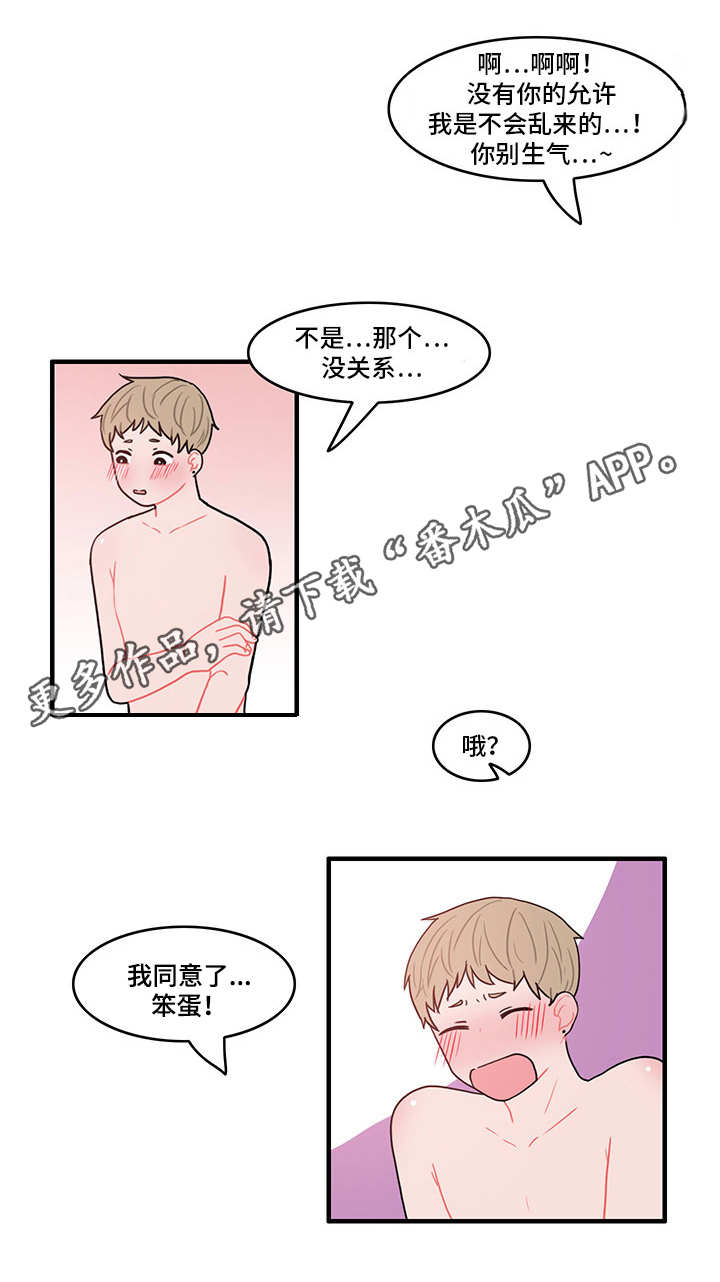 第17章：一起洗10