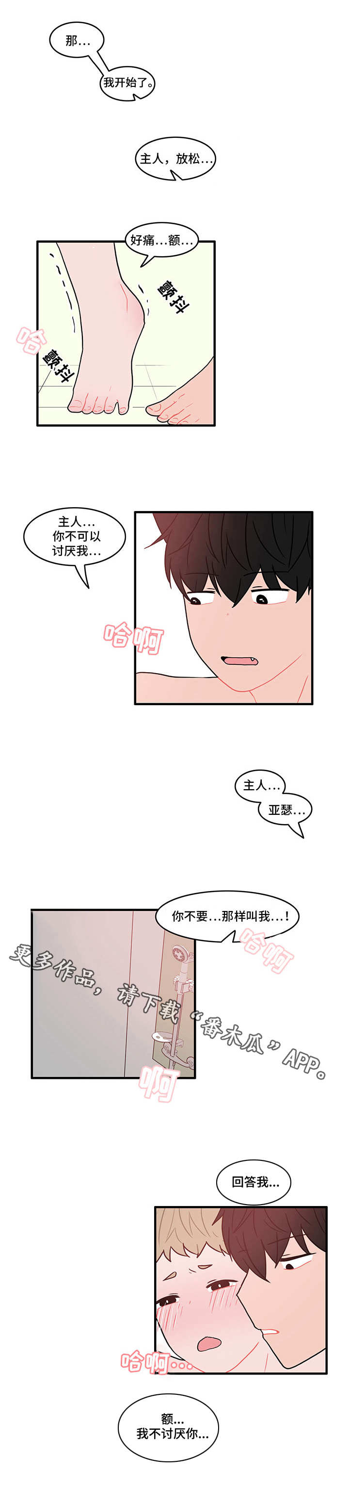 第17章：一起洗13
