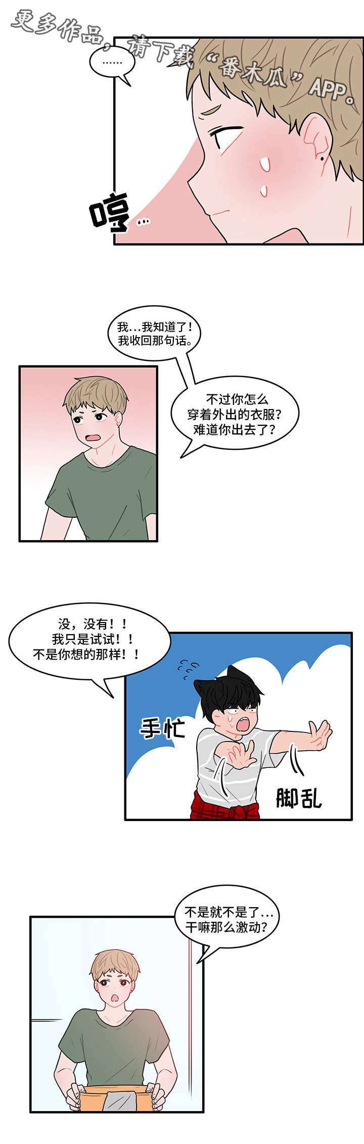 第17章：一起洗2