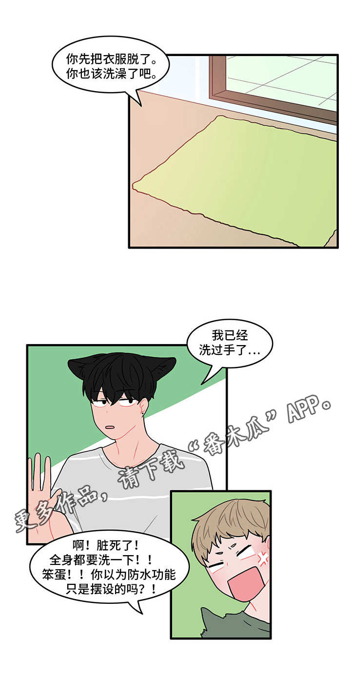 第17章：一起洗3