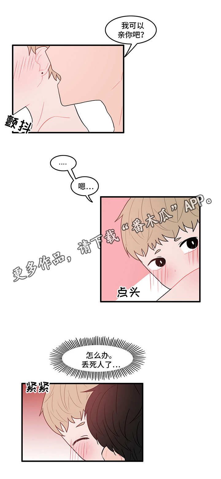第17章：一起洗8