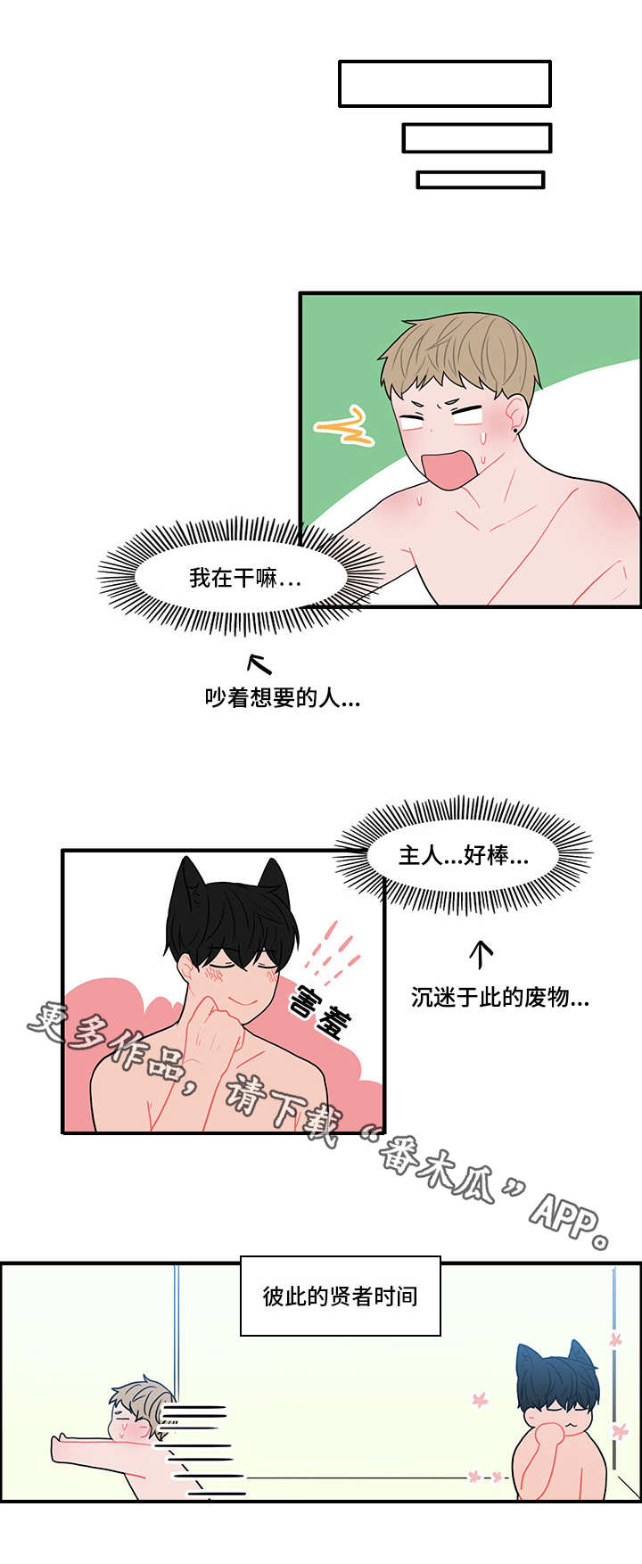 第18章：心情微妙0