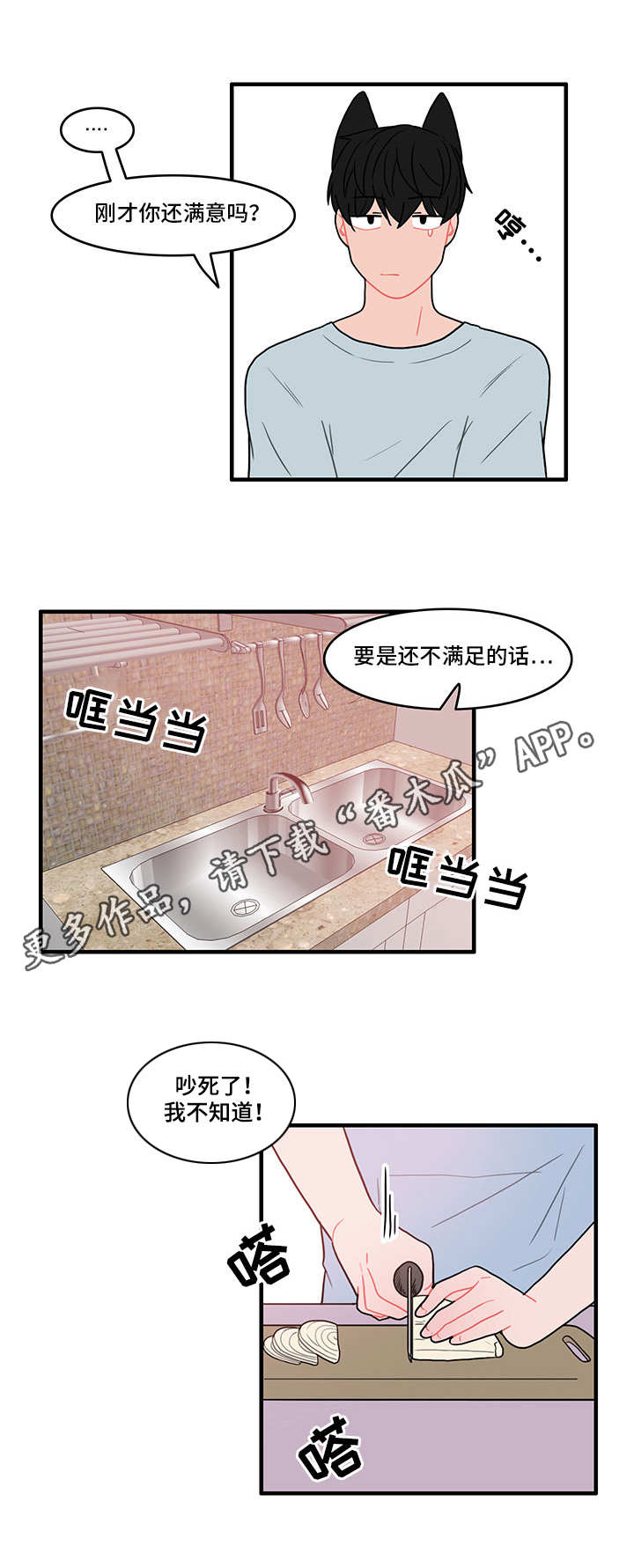 第18章：心情微妙2