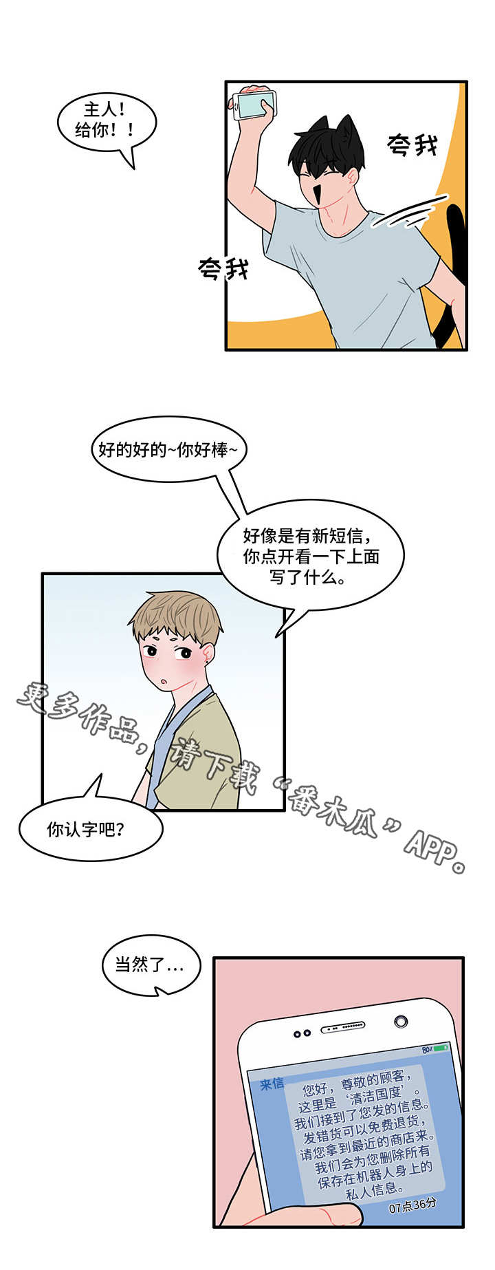第18章：心情微妙4