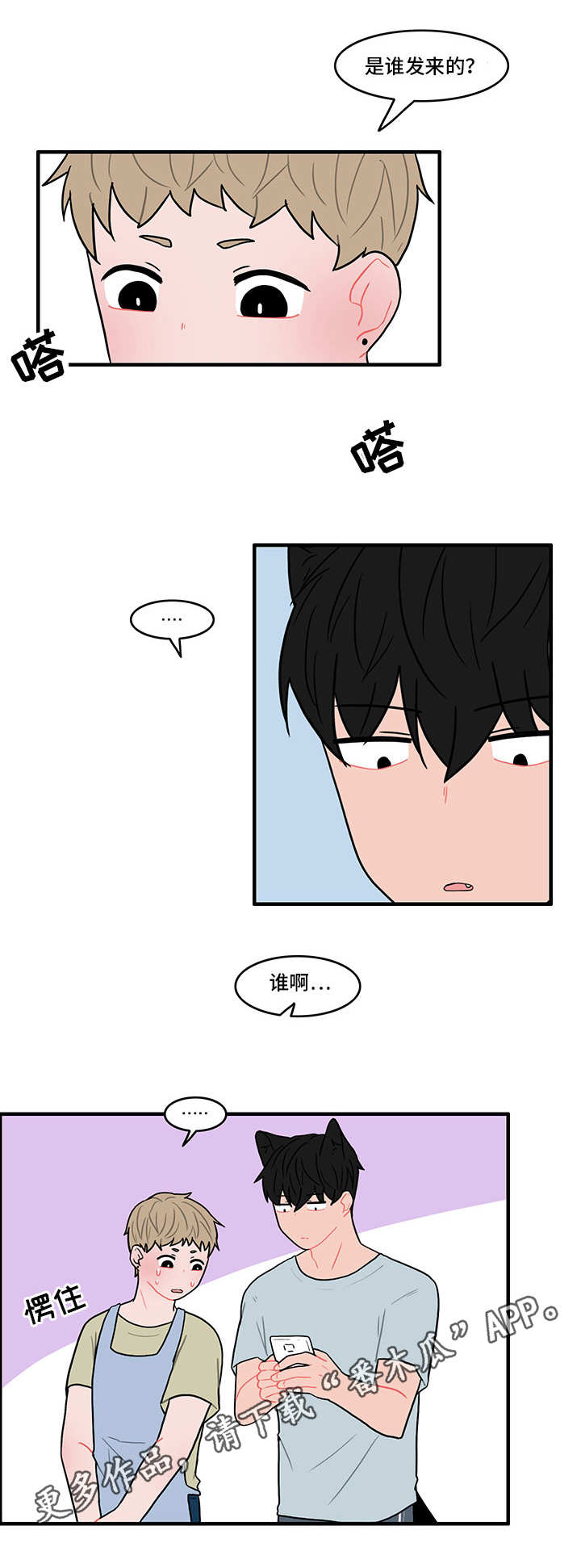 第18章：心情微妙5
