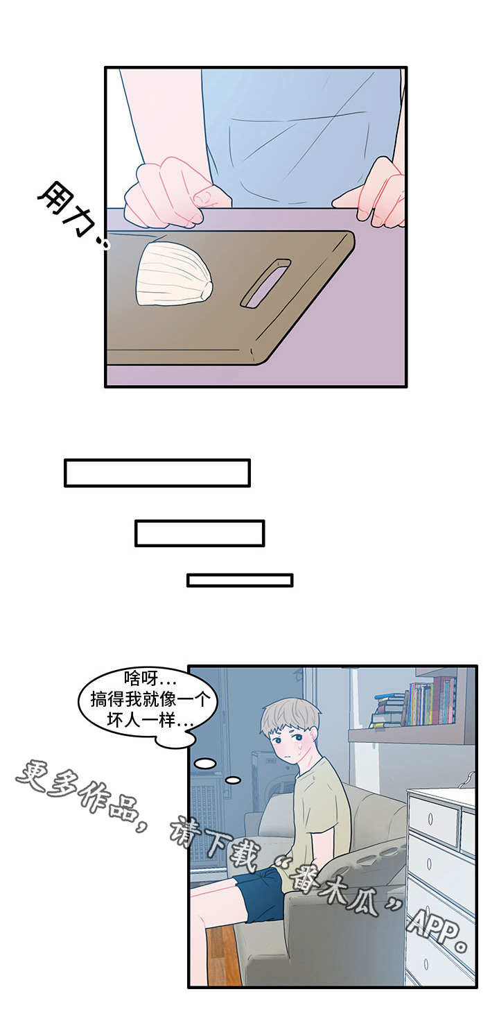 第18章：心情微妙6